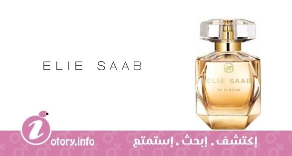 عطر لي بارفيوم لا اديشن اور ايلي صعب