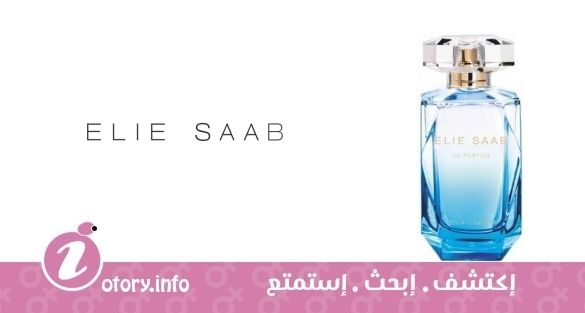 عطر لي بارفيوم ريسورت كولكشن ايلي صعب