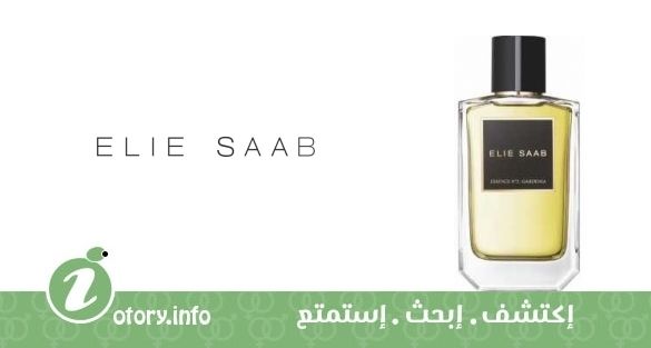 عطر اسنس نو 2 غردينيا ايلي صعب