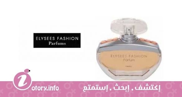 عطر اليزيز فاشيون اليزيز فاشيون