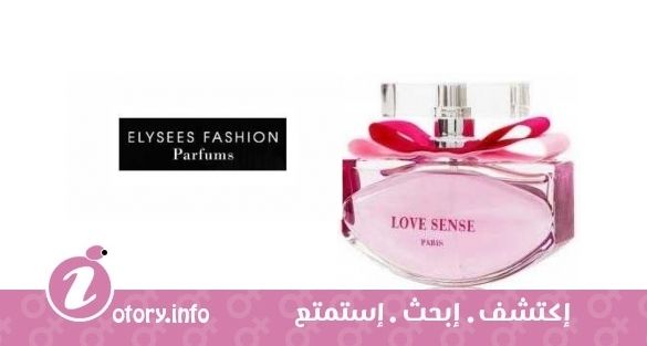 عطر لوف سنس اليزيز فاشيون