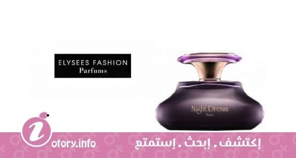 عطر نايت دريم اليزيز فاشيون