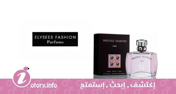 عطر برستيج دياموند اليزيز فاشيون