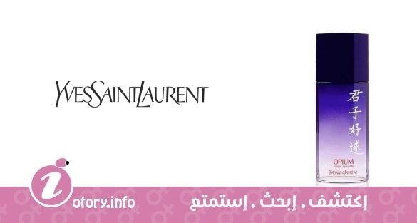 عطر أوبيوم بوسي دي شايني بور هوم