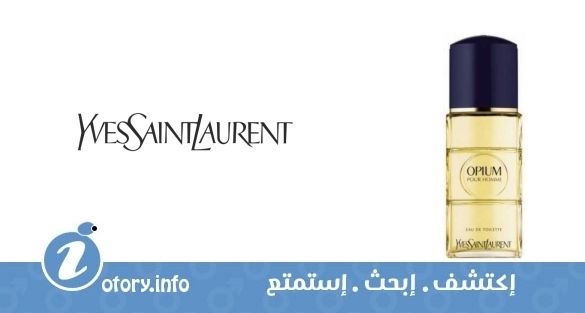 عطر أوبيوم بور هوم إيف سان لوران 