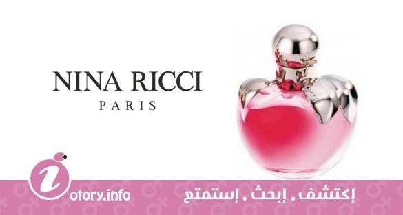 عطر نينا نينا ريتشي