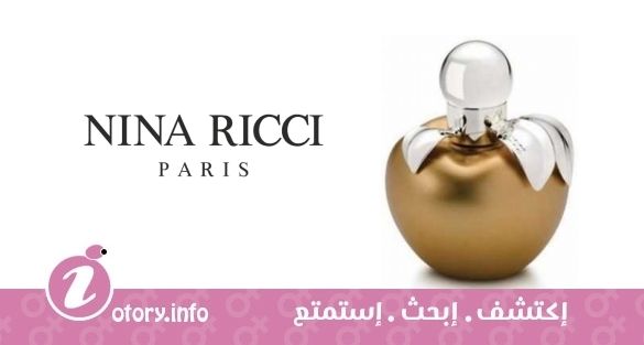 عطر نينا جولد اديشن نينا ريتشي 