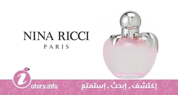 عطر نينا ليو نينا ريتشي  