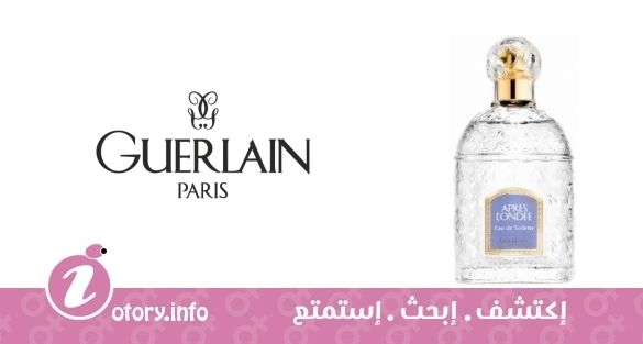 عطر ابري لوندي جيرلان