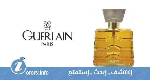 عطر ديربي جيرلان