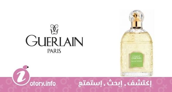 عطر جيرلان شانت دا أرومز