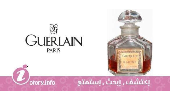 عطر كادين جيرلان 