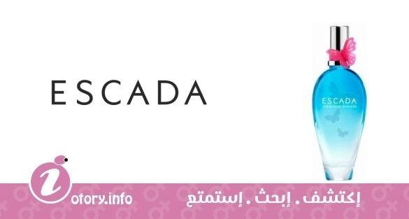 عطر تركواز سمر اسكادا