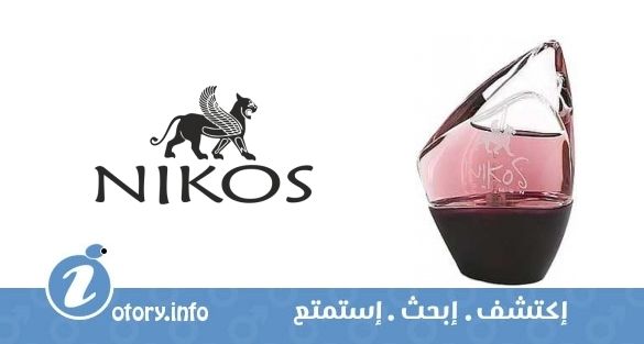 عطر نيكوس نيكوس
