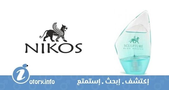 عطر سكلبتشر بلو بريز نيكوس