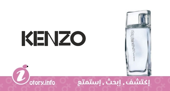عطر ليو بار كنزو