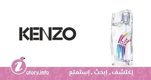 عطر ليو بار كنزو كولورز بور فيمي كنزو