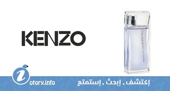 عطر ليو بار كنزو بور هوم كنزو