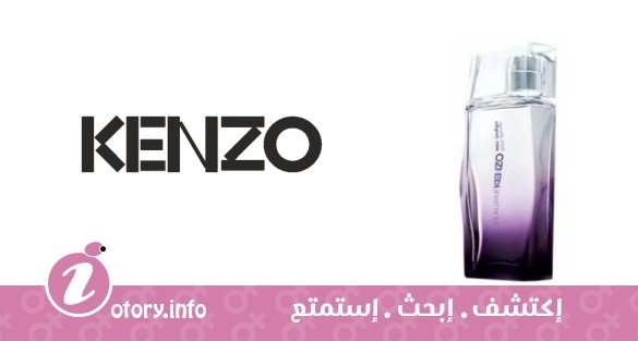 عطر ليو بار كنزو يو انديجو بور فيمي كنزو