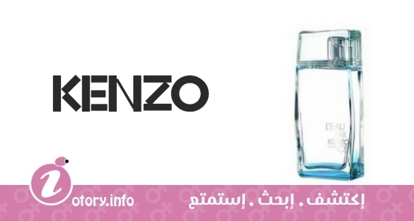 عطر ليو بار كنزو ايس بور فيمي كنزو