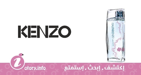 عطر ليو بار كنزو لوف ليو كنزو