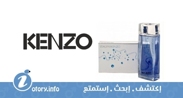 عطر ليو بار كنزو لوف ليو بور هوم كنزو 
