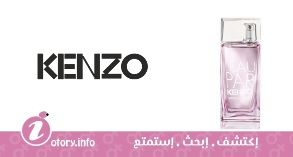 عطر ليو بار كنزو ميرور اديشن بور فيمي كنزو