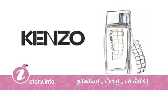 عطر ليو بار كنزو بور فيمي ليمتد اديشن 