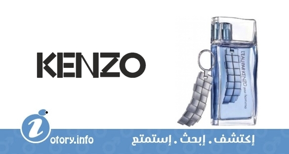 عطر ليو بار كنزو بور هوم ليمتد اديشن كنزو
