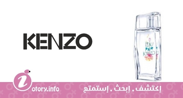 عطر ليو بار كنزو وايلد كنزو