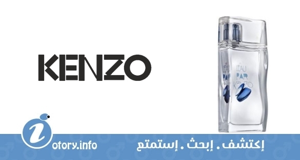 عطر ليو بار كنزو وايلد بور هوم كنزو