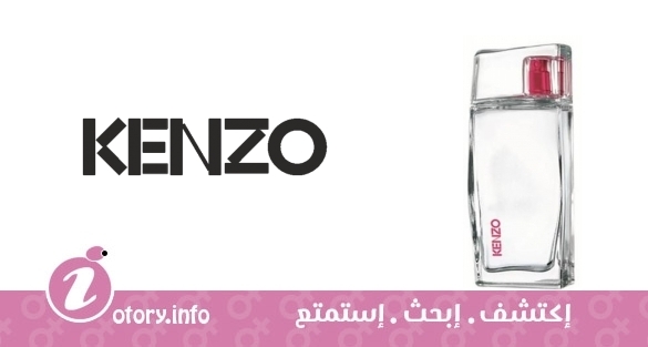 عطر ليو 2 كنزو بور فيمي كنزو