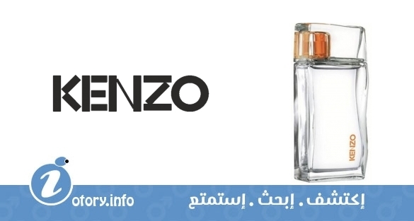 عطر ليو 2 كنزو بور هوم كنزو