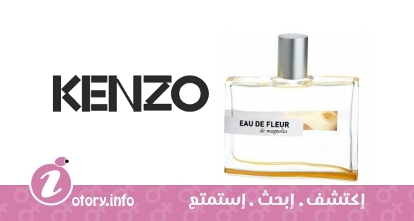 عطر يو دي فلور دي ماغنوليا كنزو