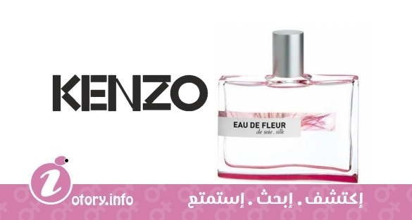 عطر يو دي فلور دي سوي كنزو