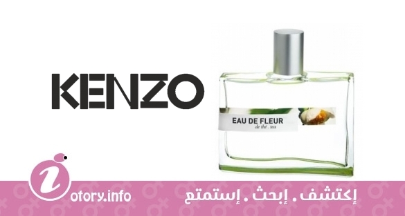 عطر يو دي فلور دي ذي كنزو