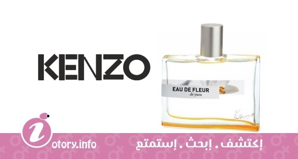 عطر يو دي فلور دي يوزو كنزو
