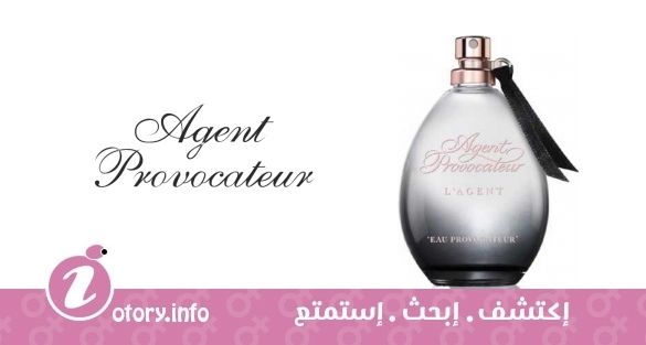 عطر ايجنت بروفاكاتور لا ايجنت يو بروفاكاتور