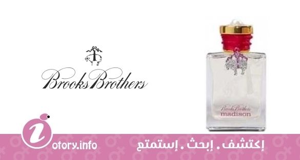 عطر ماديسون بروكس برذر