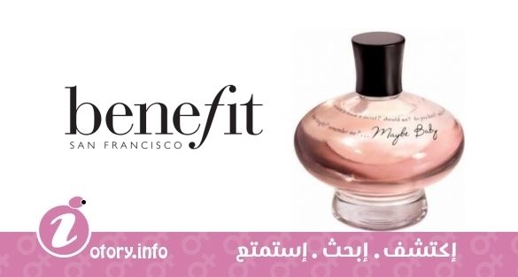 عطر بينفت ماي بي بيبي