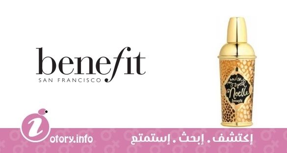 عطر بينفت أندر ماي سبيل نويل