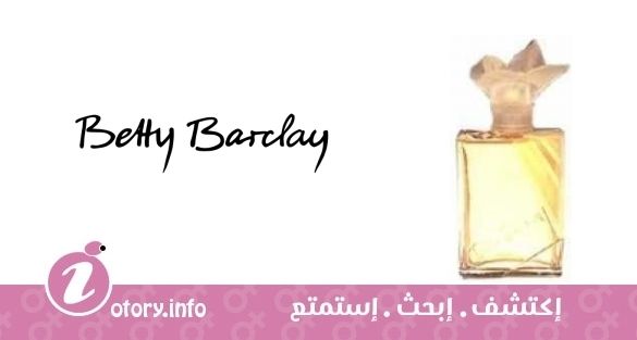 عطر بيتي باركلي بيتي باركلي