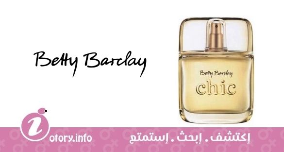عطر بيتي باركلي شيك