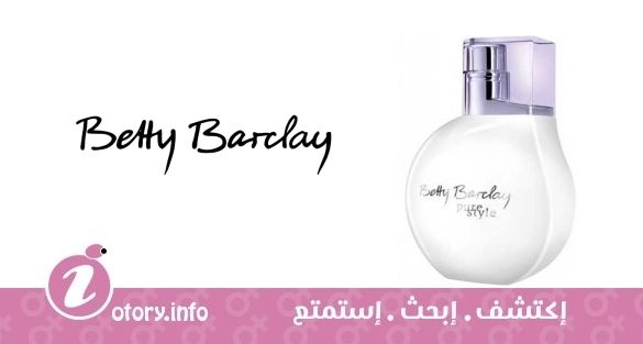 عطر بيتي باركلي بيور ستايل