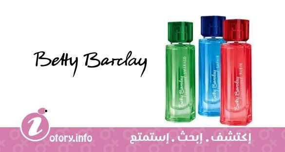 عطر بيتي باركلي روبين