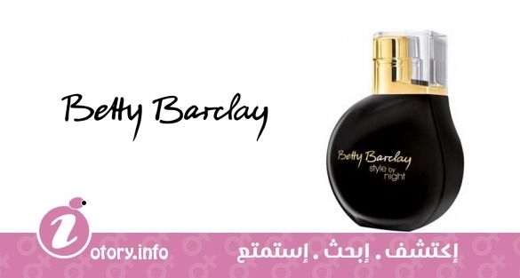عطر بيتي باركلي ستايل باي نايت