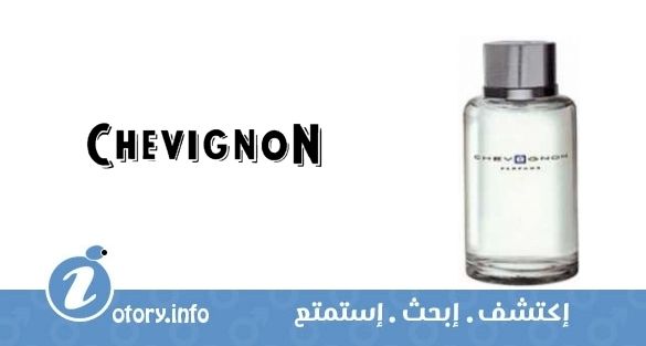 عطر شفينون بارفيومز شفينون