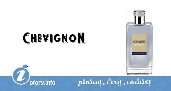عطر كونكويست شفينون
