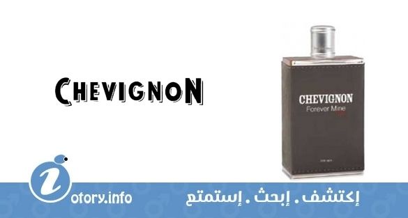 عطر فورايفر ماين فور من