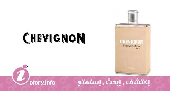 عطر فور ايفر ماين فور وومن